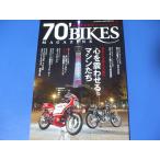 70'BIKES MAGAZINE(vol.8)