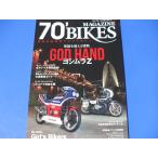 70*BIKES MAGAZINE vol.13