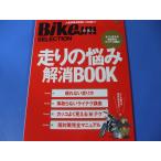  бег. .. аннулирование BOOK BikeJIN SELECTION