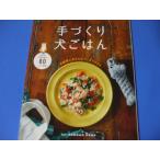  рука ... собака .. .