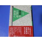  комические истории. Edo . есть .