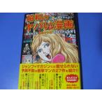 Showa. yaba. манга ... корзина .книга@ manga (манга). DEEP. мир 