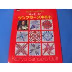 kyasi-. сэмплер z стеганый переиздание 