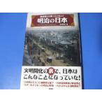  Meiji. Япония учебник - ... нет 