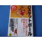  баскетбол соревнование . сильно становится битва . семинар 