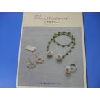  cloche . вертикальный .n Grace. аксессуары 