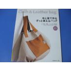  ткань . кожа . произведение . значительно можно использовать сумка 