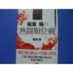 . лист .. .. очередность битва 