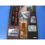  map мнение восток Kyoto city . строительство. один три 0 год 
