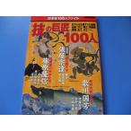 [.]. . Takumi 100 человек 