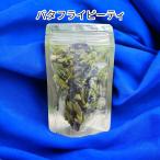 バタフライピーティー