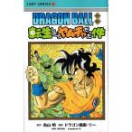 DRAGON BALL外伝 転生したらヤムチャだった件 (ジャンプコミックス)　集英社　古書