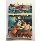 ドラゴンボールZ フィギュアキーホルダー 〜飛べ舞空術〜 孫悟空 単品