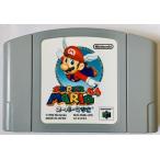 任天堂64　スーパーマリオ64　ロクヨン　Ｎ64　ソフトのみ　単品(中古)