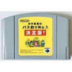 任天堂64　糸井重里のバス釣りNo.1 決定版！ ロクヨン Ｎ64 ソフトのみ 単品(中古)