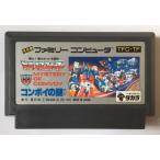 戦え！超ロボット生命体　トランスフォーマー　コンボイの謎　ファミコン　ソフトのみ　単品(中古)