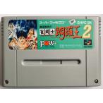 任天堂　喜国雅彦の雀闘士 銅鑼王2　スーパーファミコン　スーファミ　ソフトのみ　単品(中古)