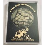 The 40th Anniversary 「小さな勇者たち〜ガメラ〜」　映画公開記念メダル 単品