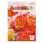  хобби. садоводство. книга@ горшок роза . приятный хорошо понимать обрезка ... person 3637