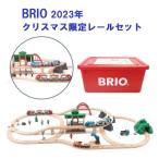 ショッピングクリスマスプレゼント BRIO ブリオ クリスマス 2023年 限定レールセット | ギフト包装 木のおもちゃ レールセット 木製レール プラケース電車 汽車 誕生日 クリスマス プレゼント