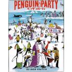 ペンギンパーティ