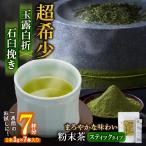  порошок чай зеленый чай . женщина высший сорт зеленого чая белый . камень ... пудра высший класс чай лист редкий простой в виде палочки 1 пакет 7 шт. входит .. женщина чай ... только один неделя пробный 