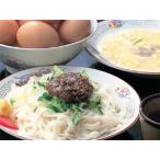 【冷蔵便】白龍の盛岡じゃじゃ麺2食