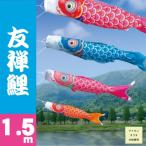  koinobori Tokunaga коинобори .. розовый обыкновенный карп одиночный товар 1.5m Tokunaga обыкновенный карп 