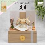 五月人形 久月 兜飾り 収納飾り 正絹若草段縅兜 4号 11205 D-28