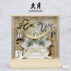 久月 特別価格 五月人形 ケース飾り 兜飾り アクリルケース 上杉謙信公兜5号 511136