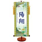  имя флаг мужчина название inserting настенный свиток сосна бамбук слива подставка комплект маленький высота 35cm× ширина 15cm