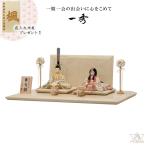 【12月以降入荷予定】一秀 雛人形 木目込み人形 重陽の節句 舞菊雛 親王飾り J-8-8 17号