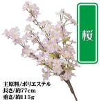 .. для . ветка Sakura D9040 3