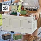 収納ボックス ふた付き コンテナボックスキャンプ 収納ボックス 折りたたみ コンテナボックス 折り畳み 収納コンテナ キャンプ 収納ボックス車 収納ボックス