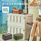 収納ボックス 折り畳み 車用収納ボックス オリコン 蓋付き キャンプ コンテナボックス ホームボックス コンテナ ボックス 折りたたみ キャンプ ボックス
