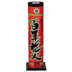  100 год фейерверк ( удар сверху фейерверк )