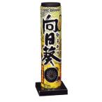  Mukou .[ удар сверху фейерверк ]