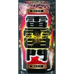 雷雷門（噴出し花火）