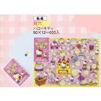 すごろくゲーム 双六　ハローキティ　1個【おもちゃ】　（B10-7）