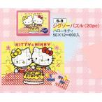 ジグソーパズル（20PC）ハローキティ1個　（B10-9）