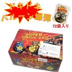 ドキドキバルーン爆弾 72袋 セット販売