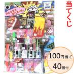 ショッピング鬼滅の刃 100円当 鬼滅の刃＆和柄グッズ当 100円/40付【当てくじ】