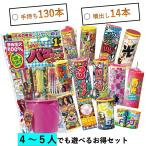 ショッピング花火 花火 セット 手持ち130本と噴出し14本セット 便利なバケツ付き