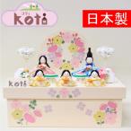 【ポイント10倍 スーパーセール supersale 期間限定 送料無料】雛人形　五人飾り 収納飾り Koti 5人揃い雛収納飾り