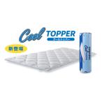 クールトッパー　ダブル　マニフレ