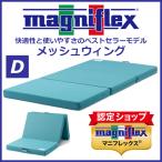 メッシュウィング　ダブル　マニフ