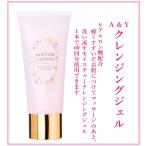 A＆Yモイスチャークレンジングジェル 60g 日本製　落ちる　ヒアルロン酸配合　送料無料 ※沖縄、北海道は別途500円掛かります。