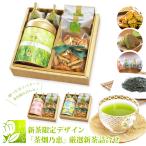 [2025 новый чай ][ чай . сладости ] новый чай тщательно отобранный глубокий .. чай & можно выбрать сладости подарок No.9( популярность подарок. новый чай specification ) чай поле .. чай. Morita . День матери День отца 