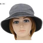 SSとSサイズおばあちゃんのお出かけ用帽子 つばジュート　クロッシェ UVカット/涼感素材使用 130-201j316/おしゃれな　おばあちゃん用帽子/