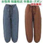 送料無料 女性用 和装和衣 作務衣・もんぺ　敬老の日、母の日のプレゼントにも！11254101【M,L,2Lの3サイズ】